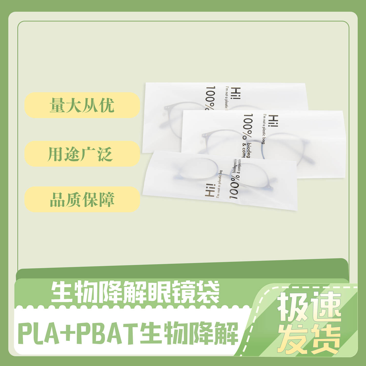 怎么辨别环保降解袋真假?(图1)