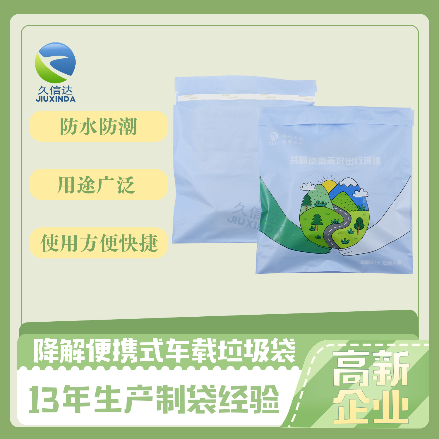 可降解的袋子有哪些?(图1)