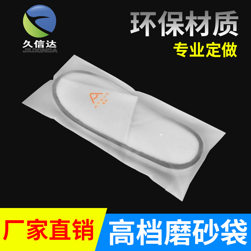 华体会签约ac米兰包装厂生产拖鞋包装袋_拖鞋磨砂袋_拖鞋自(图1)