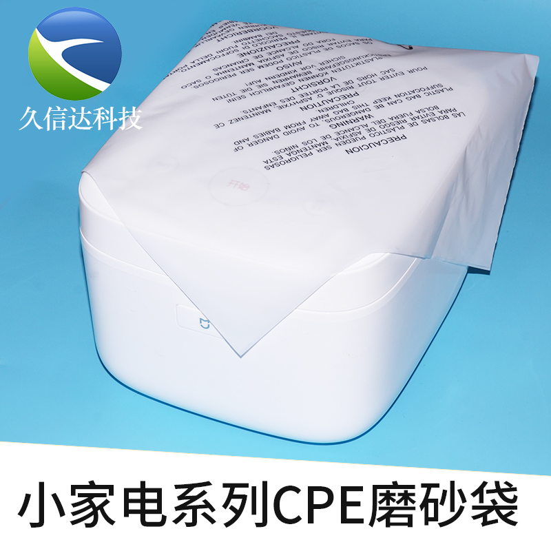 华体会签约ac米兰供应小米商城日用品磨砂袋(图1)