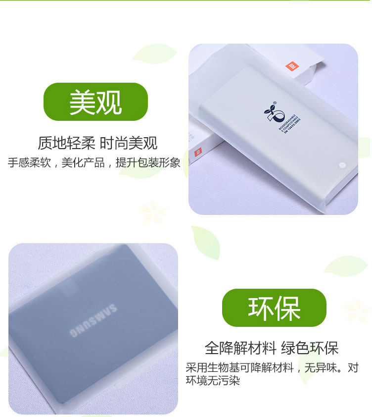 生物降解CPE磨砂袋耐用美观主要用于生活,电子包装(图1)
