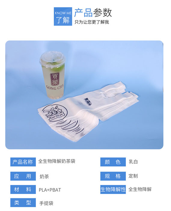 优质降解袋厂家生产降解袋会采用哪些技术?(图2)