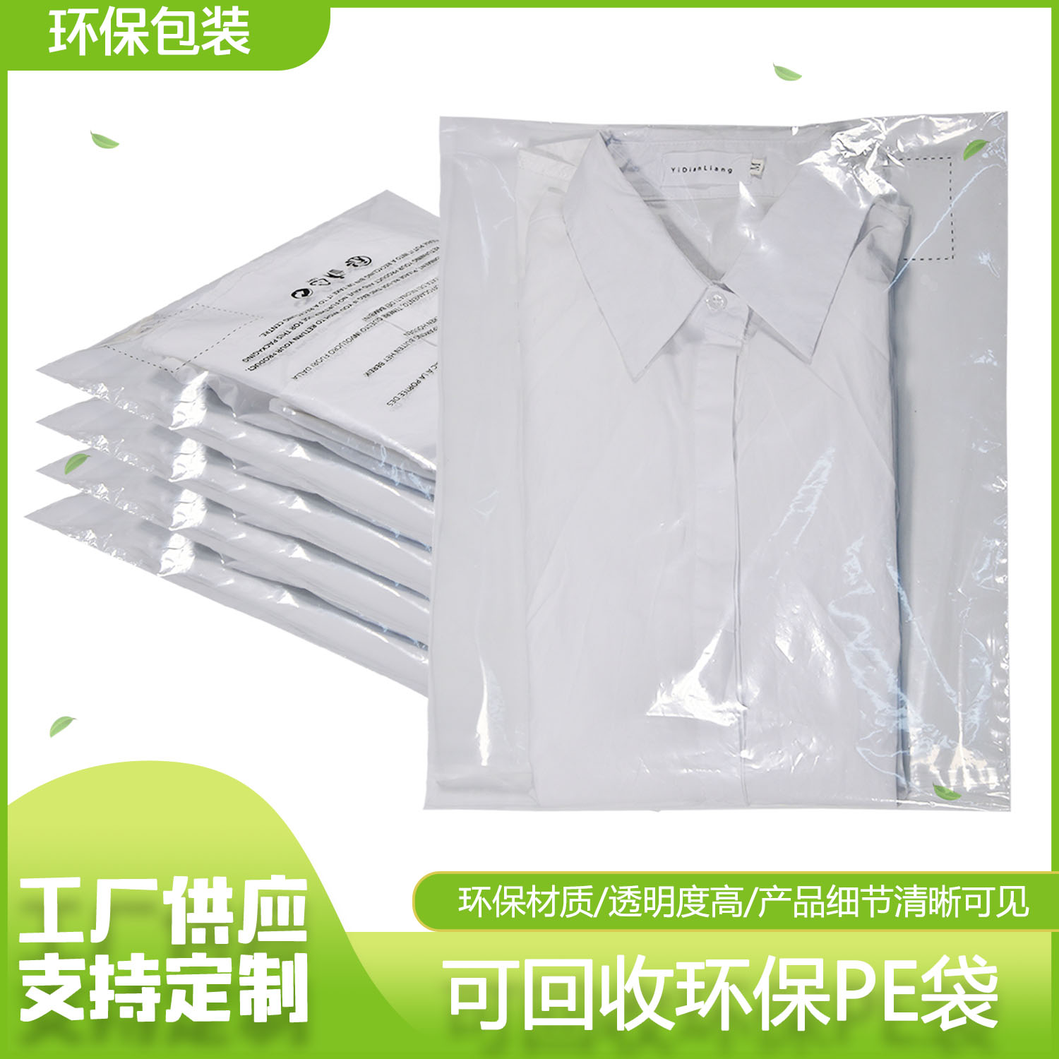 哪里有生产可回收胶袋的厂家？需要符合GRS认证的(图1)