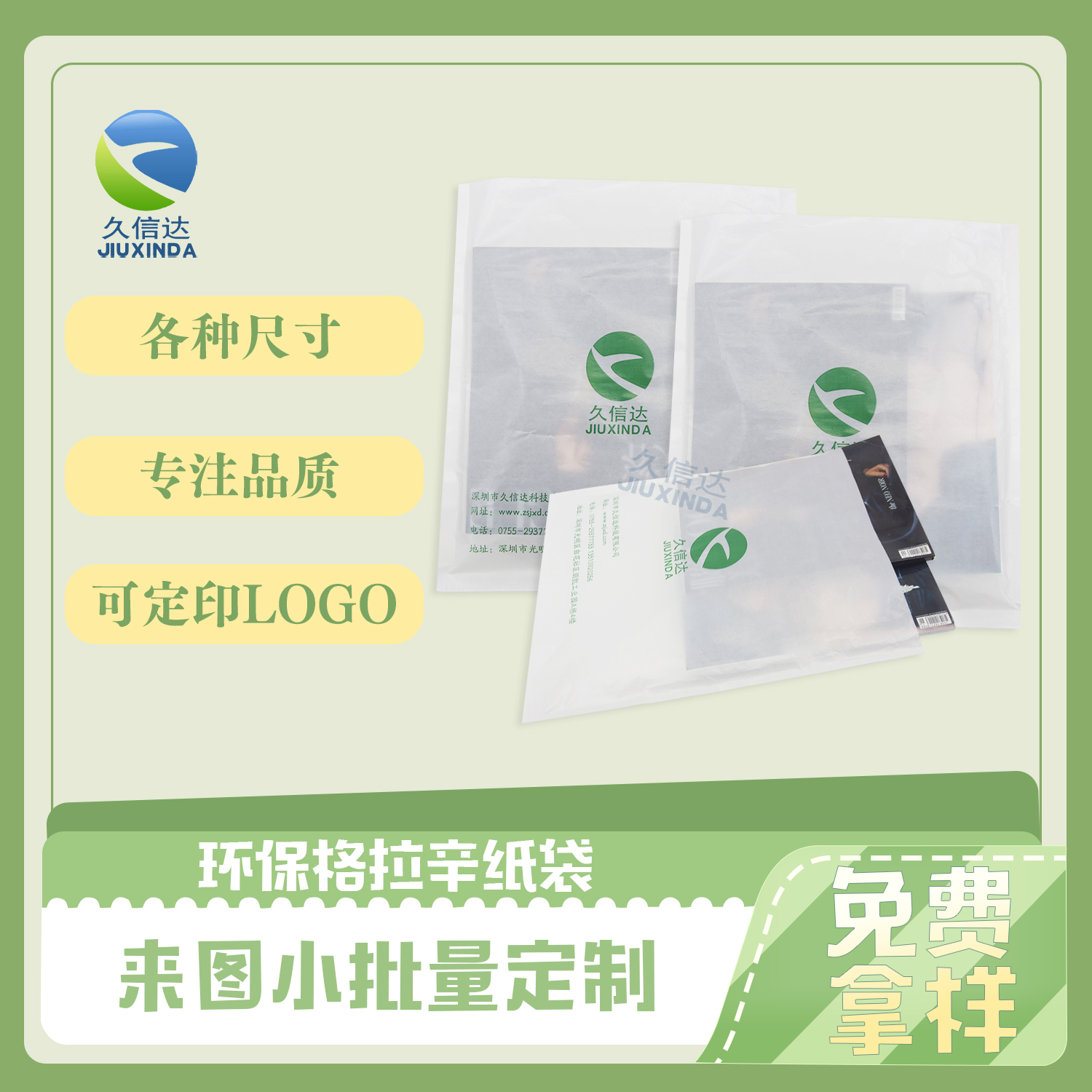 hth华体育官网：纤维降解袋的专业生产者(图3)