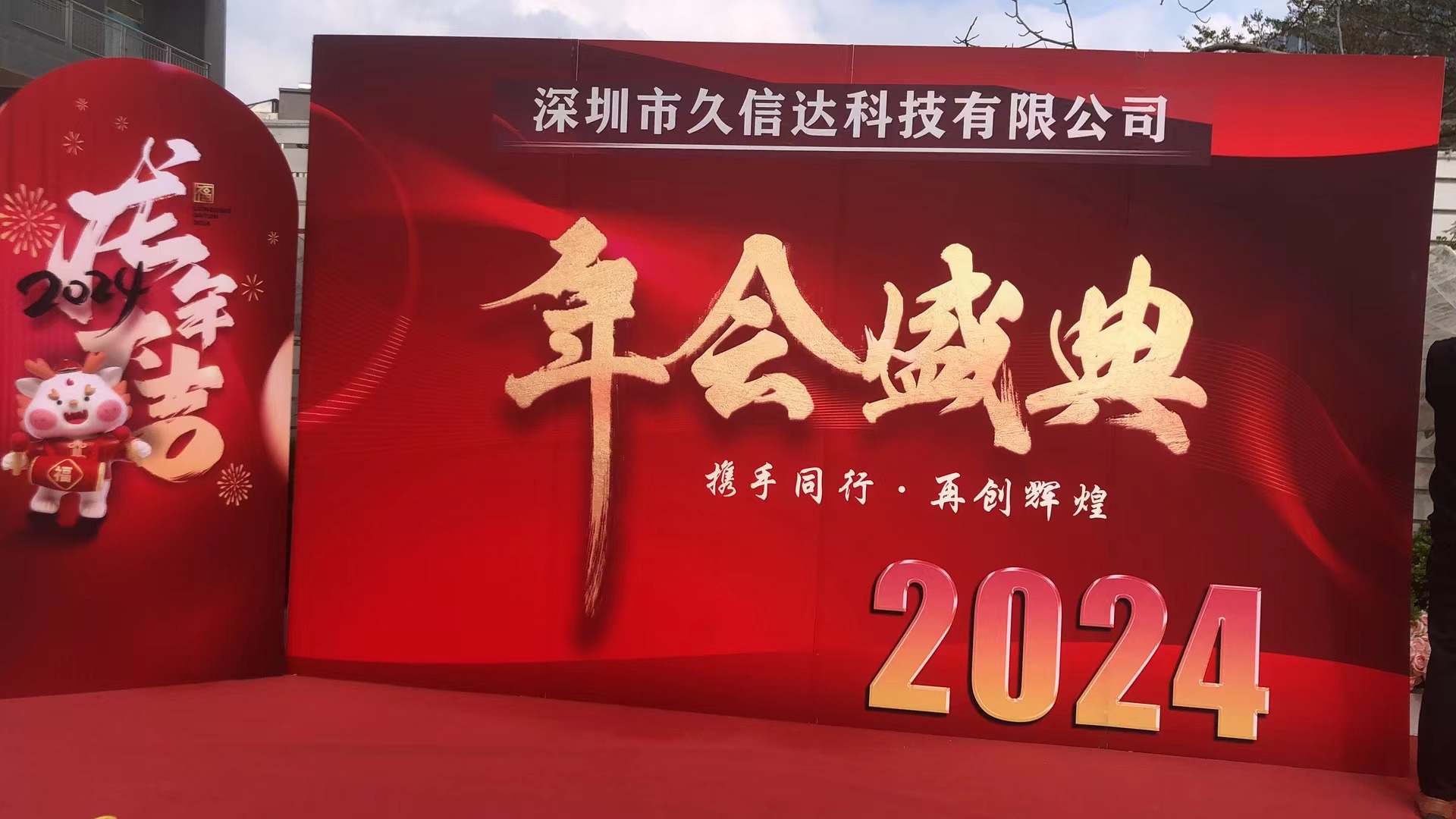 华体会签约ac米兰2023年年会(图1)