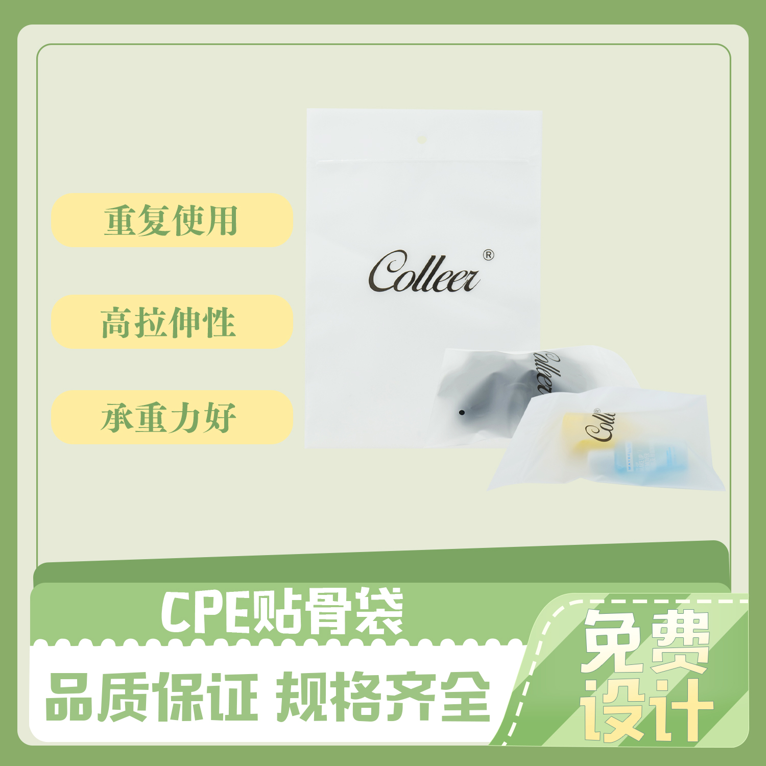 蝴蝶结CPE贴骨袋(图5)