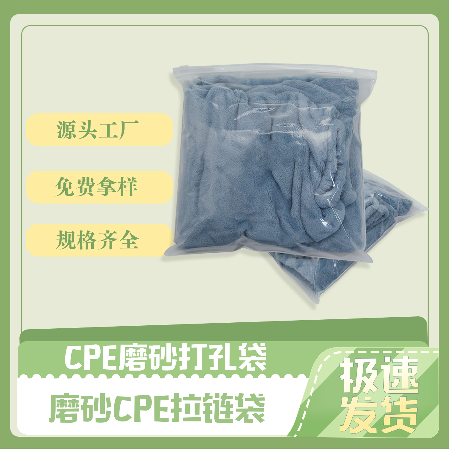 服装包装CPE拉链袋(图3)