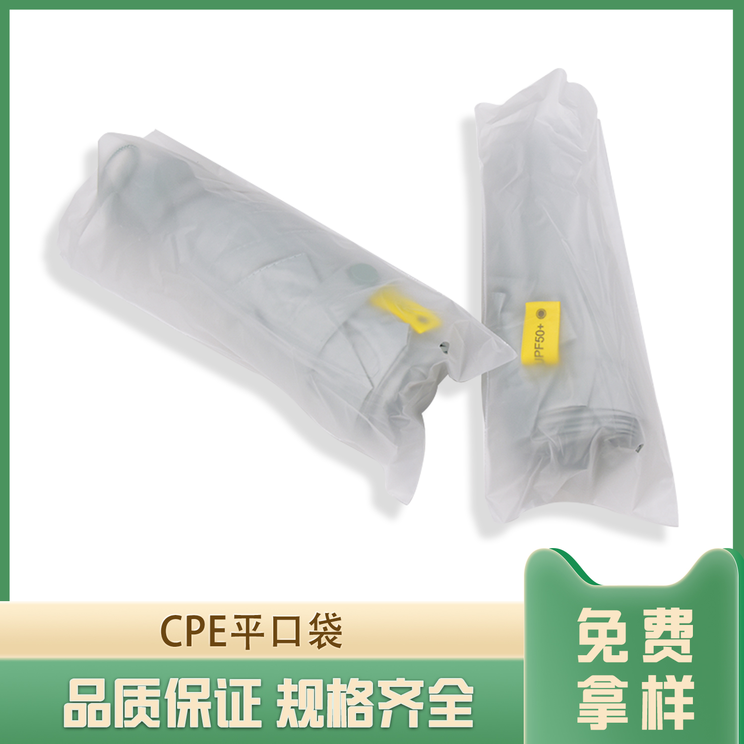 雨伞包装CPE平口袋(图4)