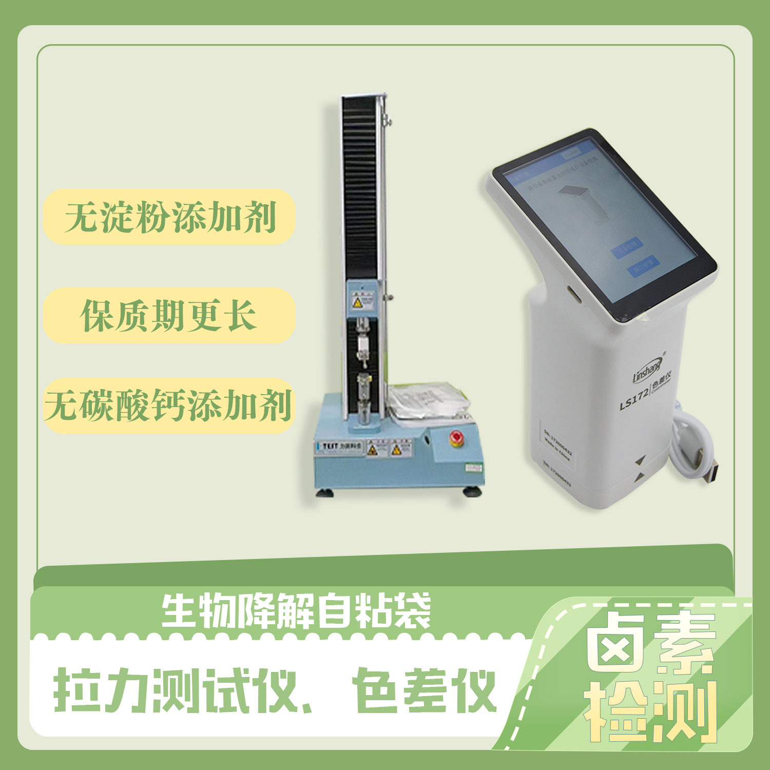 手机包装降解磨砂袋(图4)