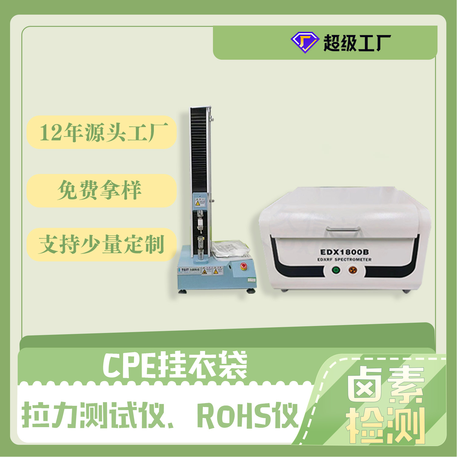 CPE挂衣袋(图4)