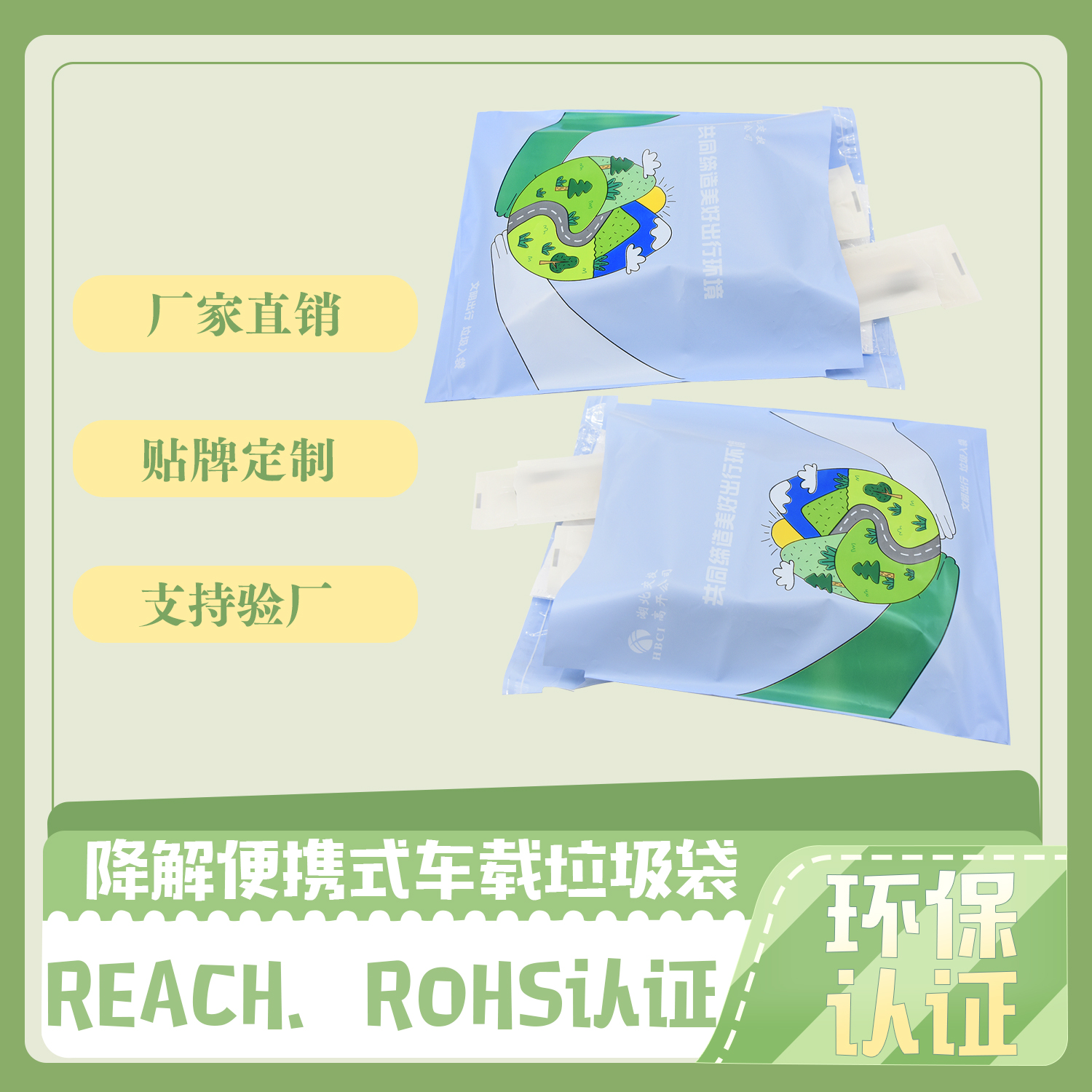 生物降解垃圾袋怎么样使用?(图1)