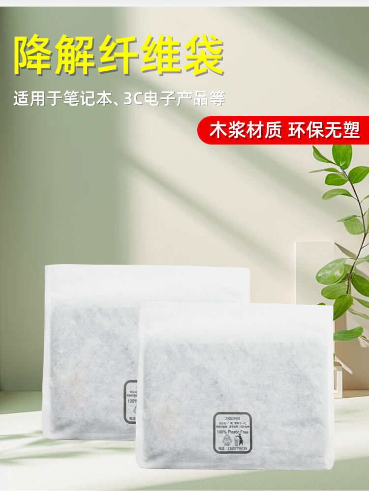 华为品牌笔记本电脑降解纤维袋定制项目(图1)
