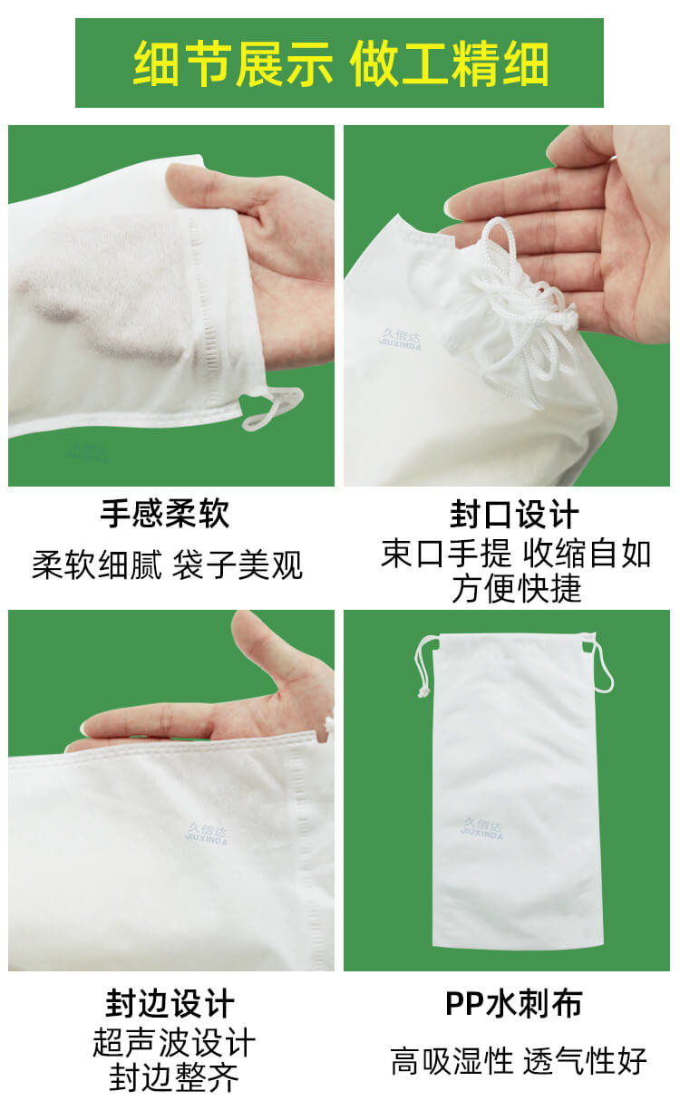 眼镜包装水刺无纺布袋(图5)