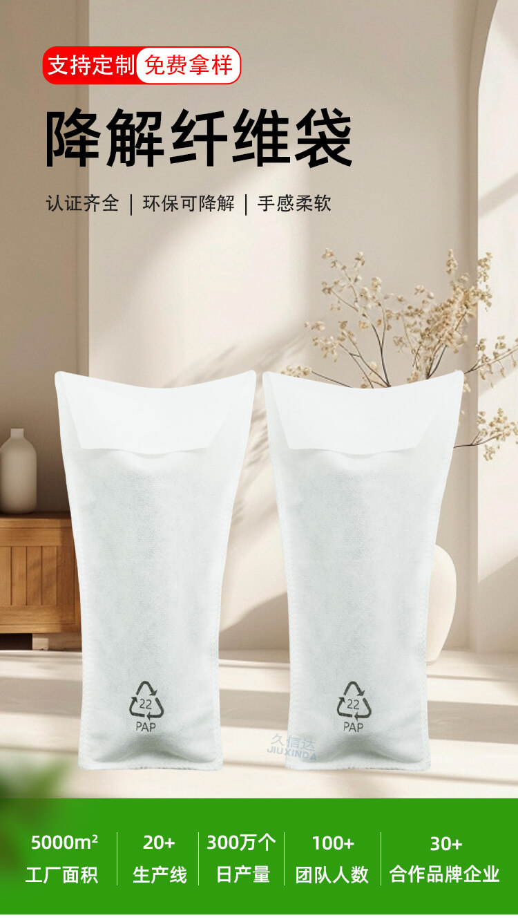 剃须刀包装降解纤维袋(图1)