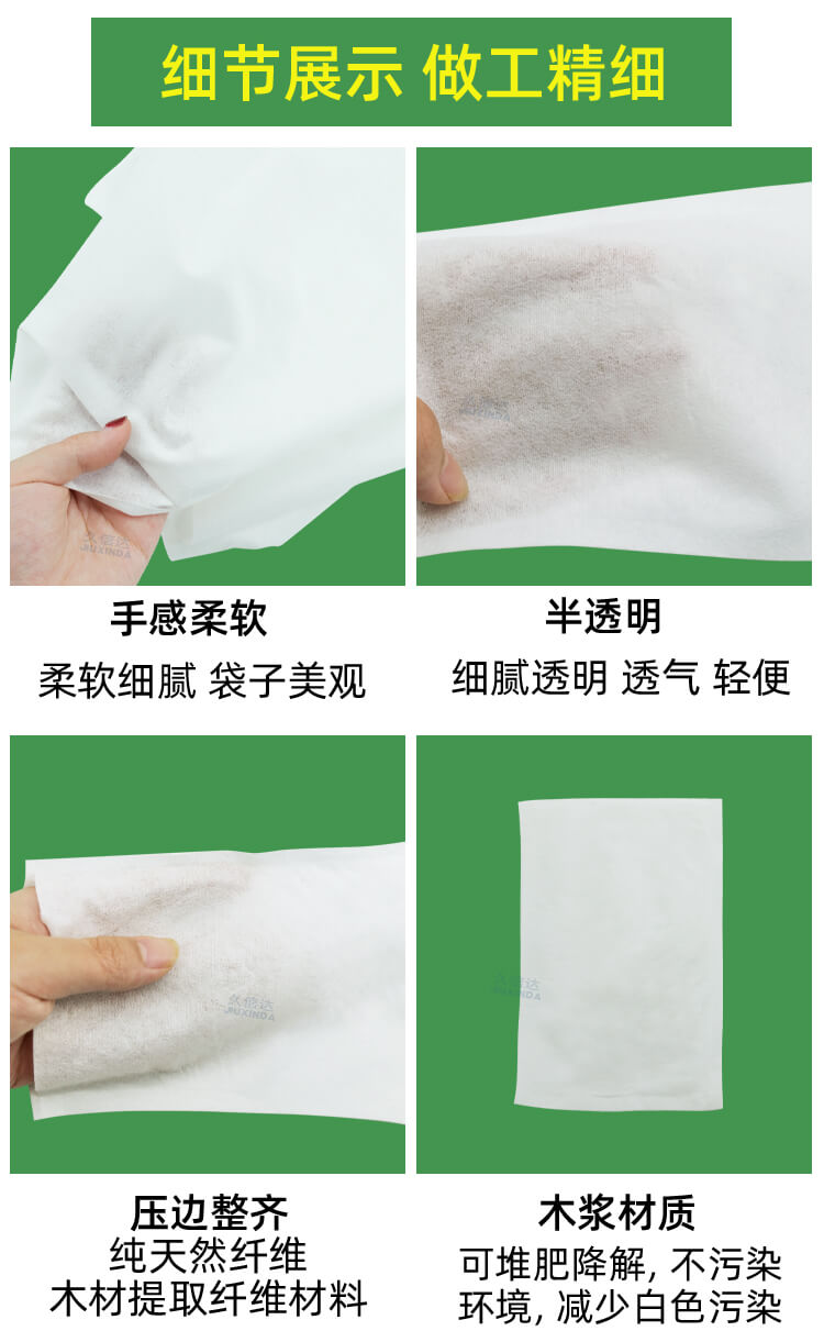 鼠标包装降解纤维袋(图5)