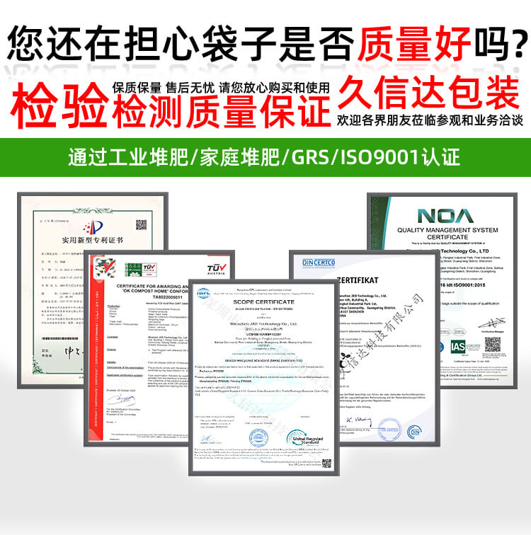 鼠标包装降解纤维袋(图6)