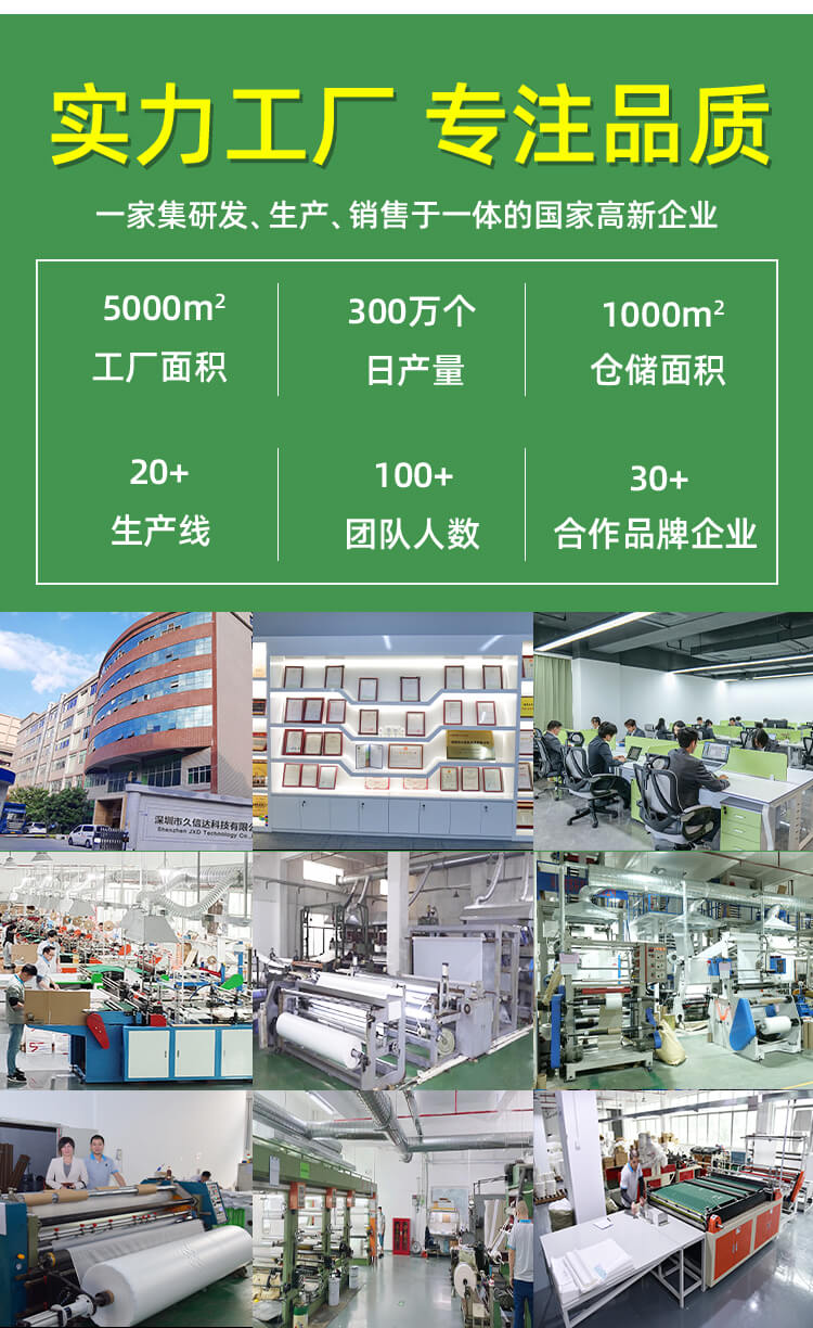 鼠标包装降解纤维袋(图8)