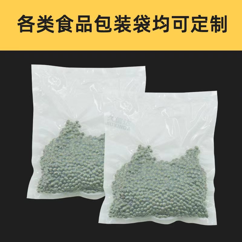 降解真空袋是什么材质?(图1)